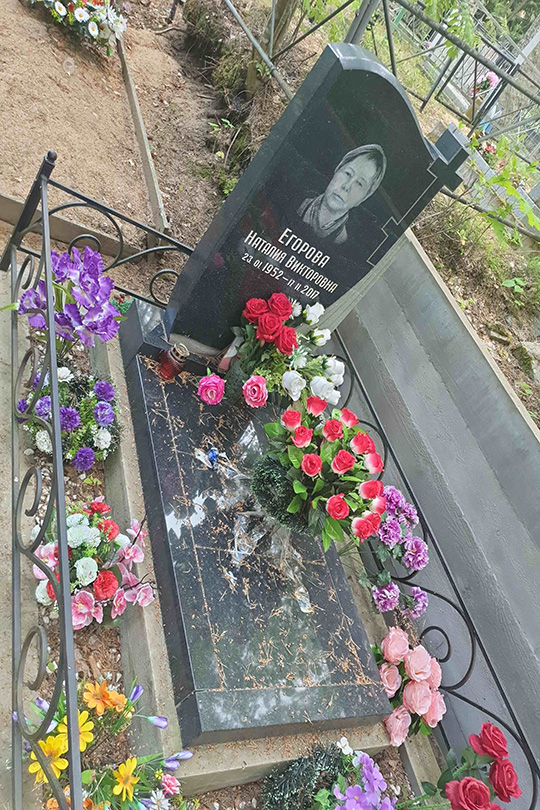 Егорова Наталия Викторовна