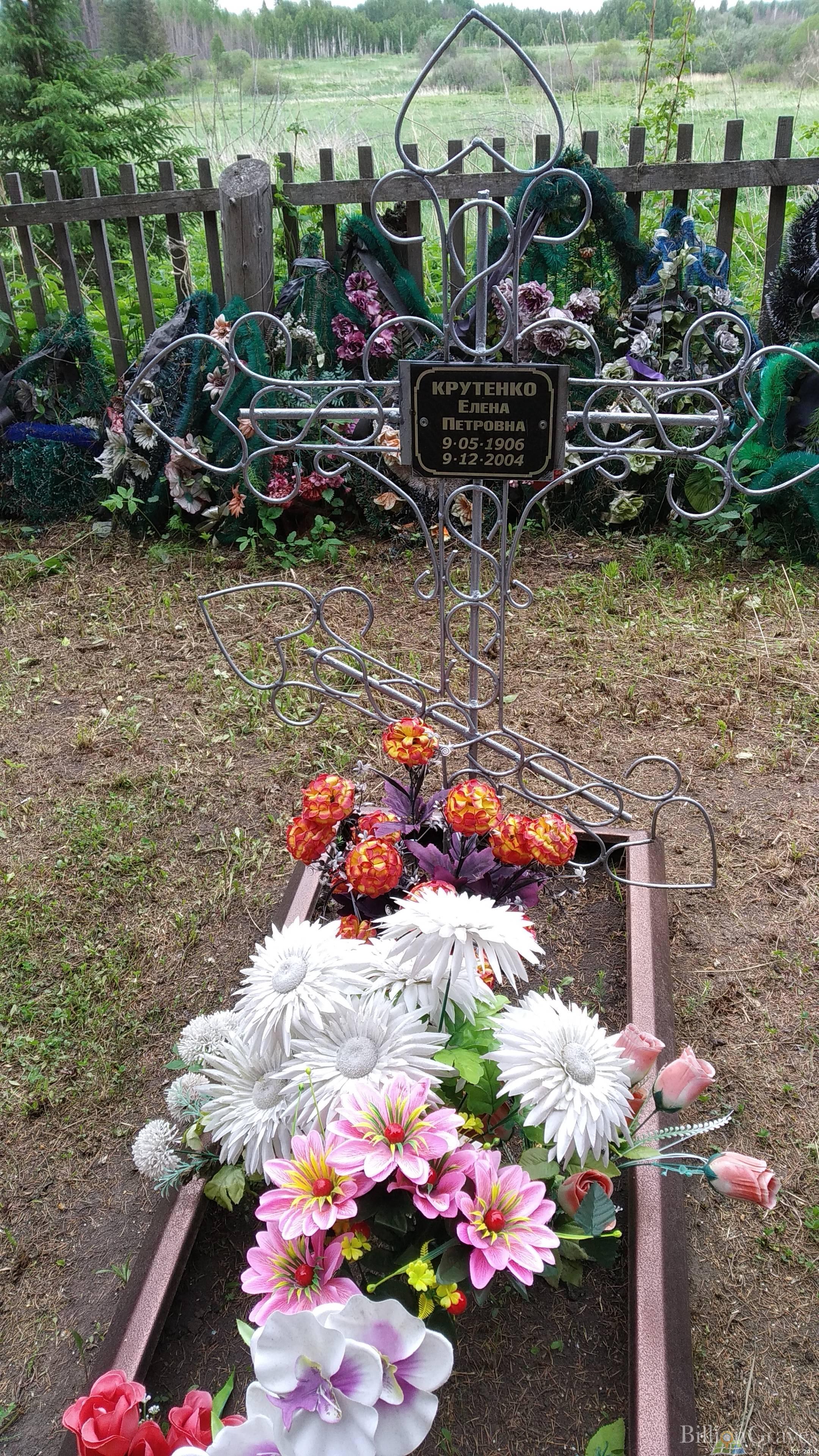 Крутенко Елена Петровна