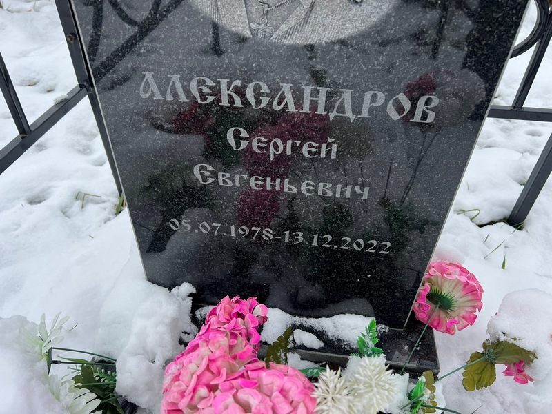 Александров
