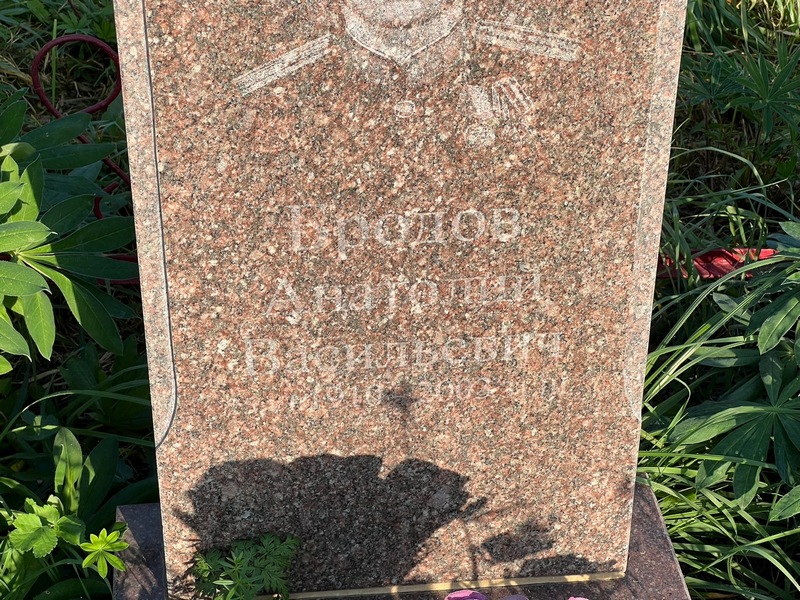 Гродов