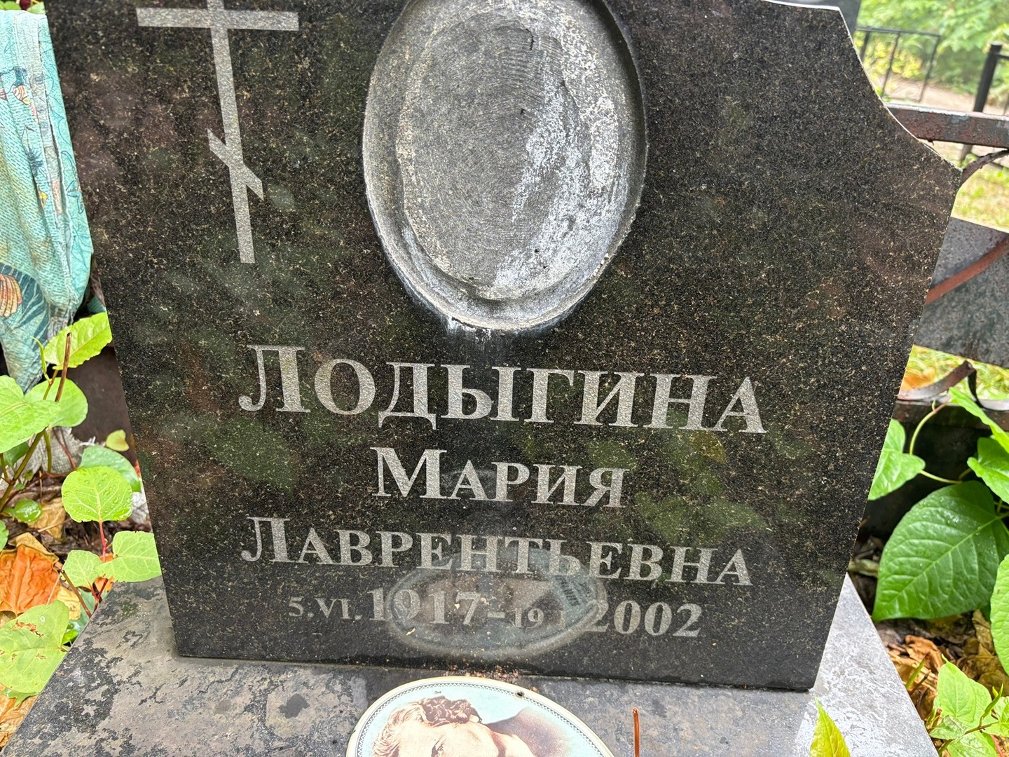 Лодыгина