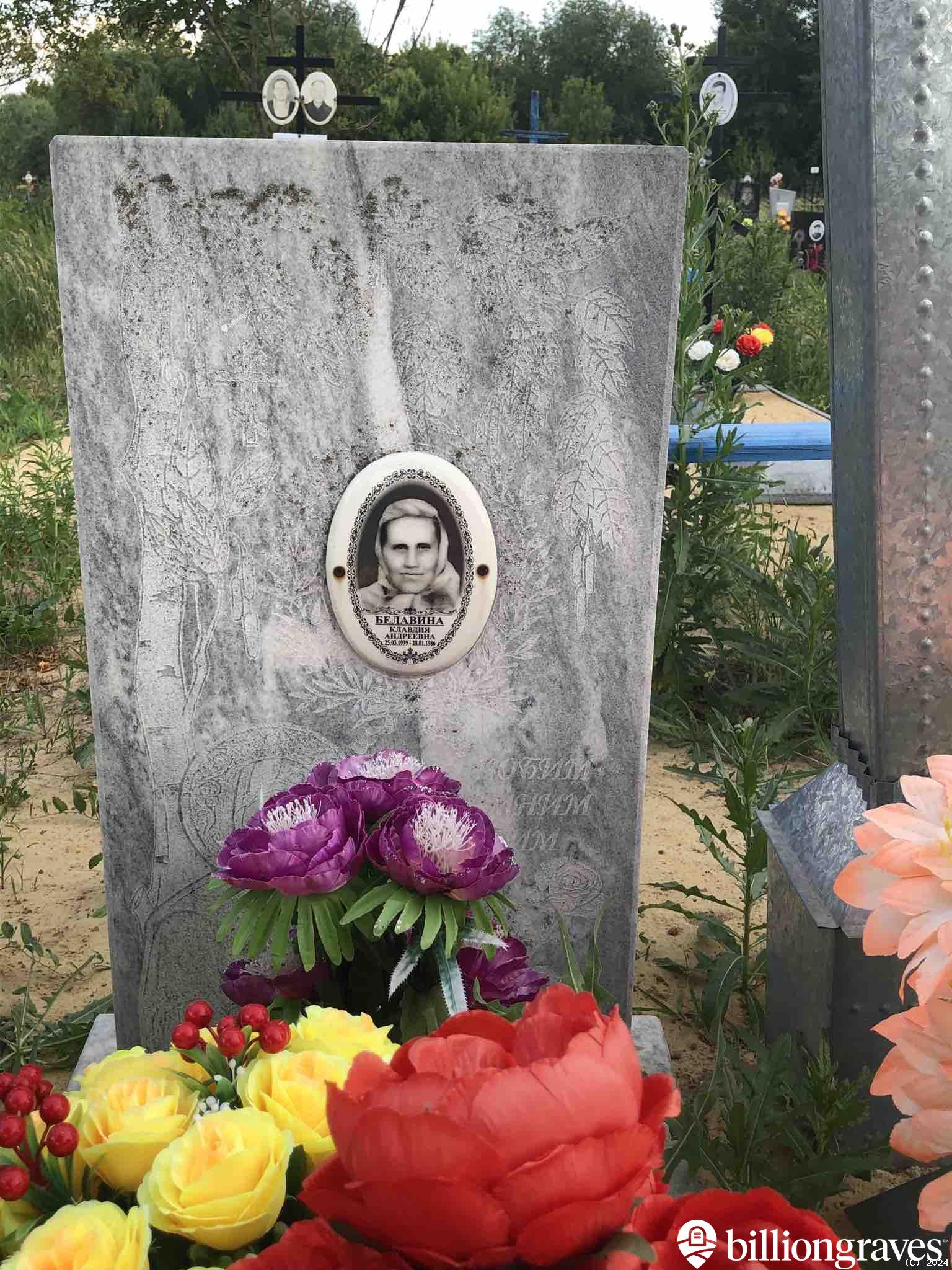 Белавина Клавдия Андреевна