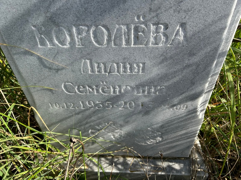 Королева