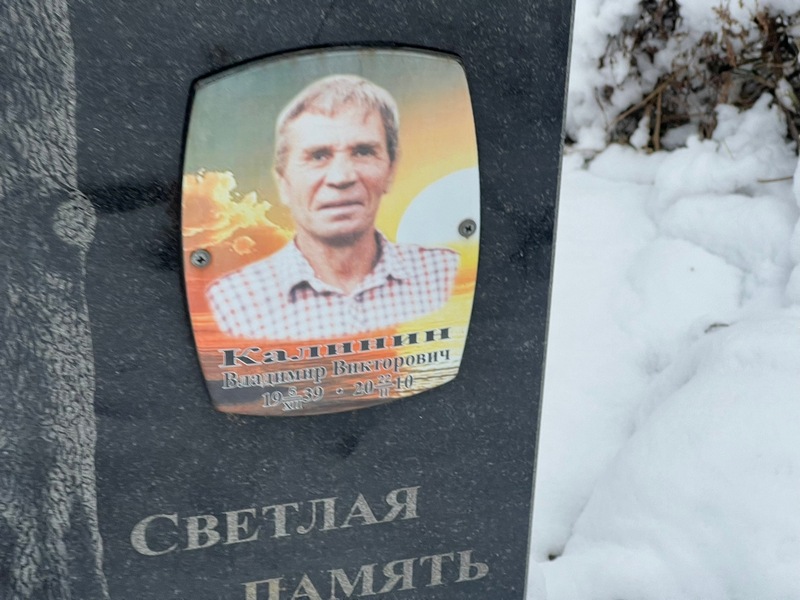 Калинин