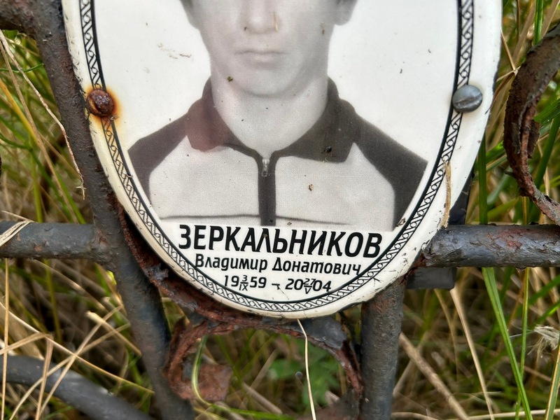 Зеркальников