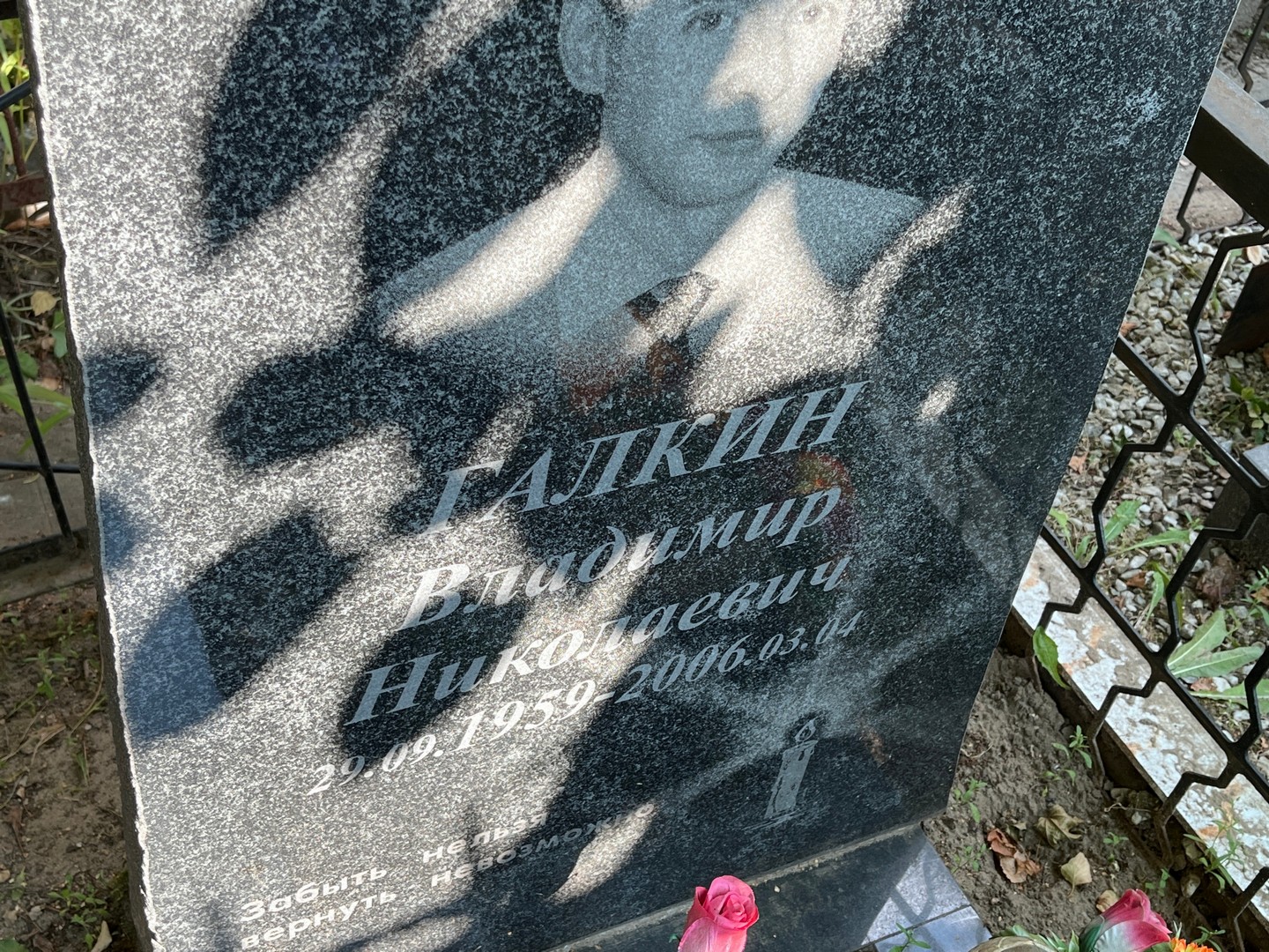 Галкин