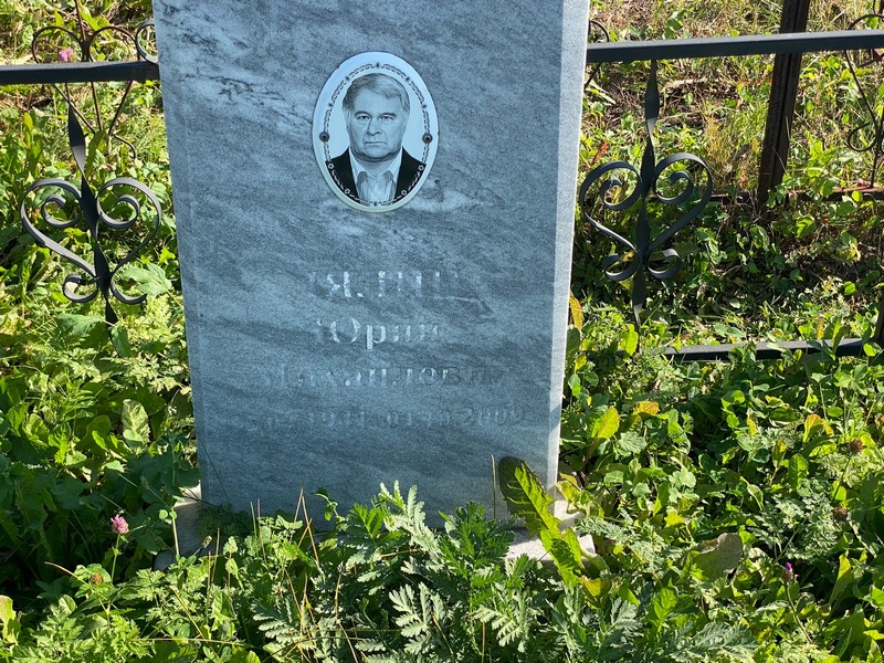 Лялин