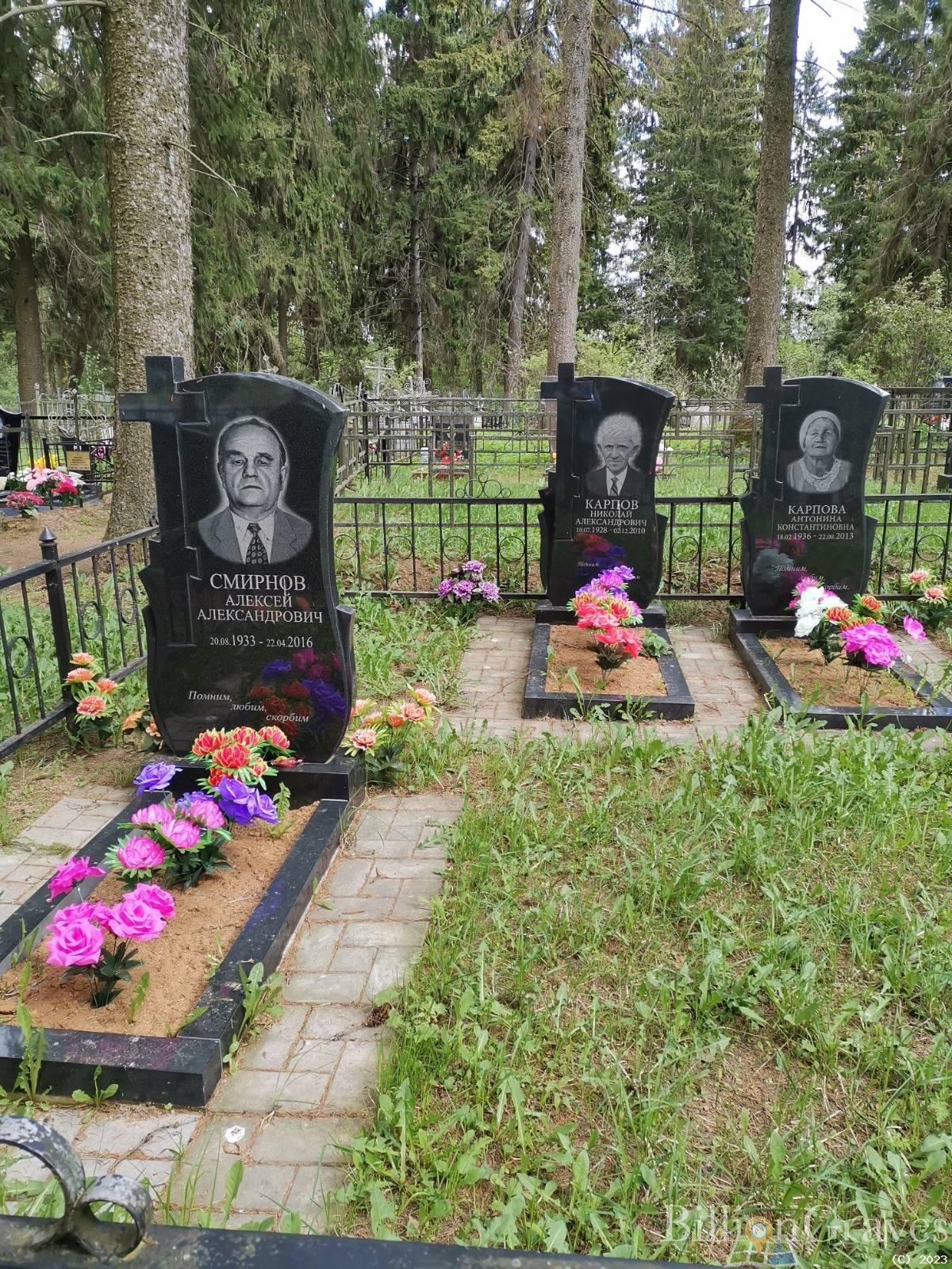 Карпова Антонина Константиновна