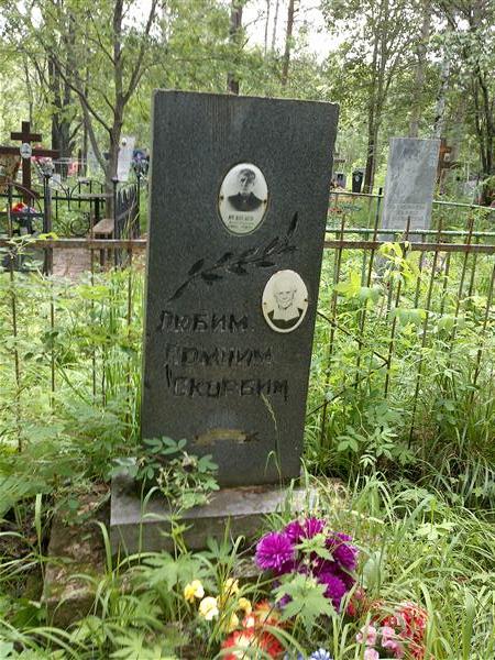Медведев Николай Андриянович
