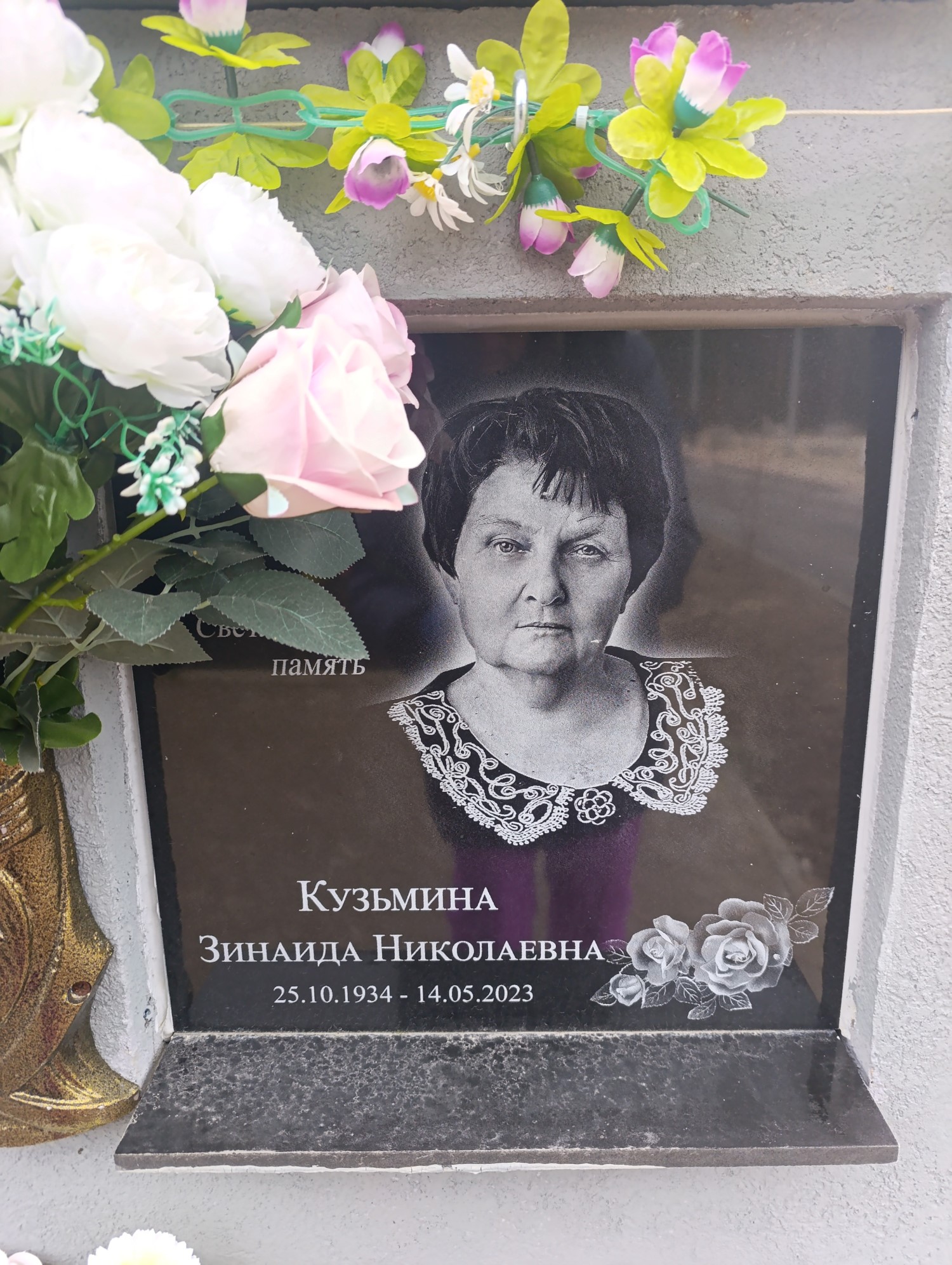 Кузьмина Зинаида Николаевна