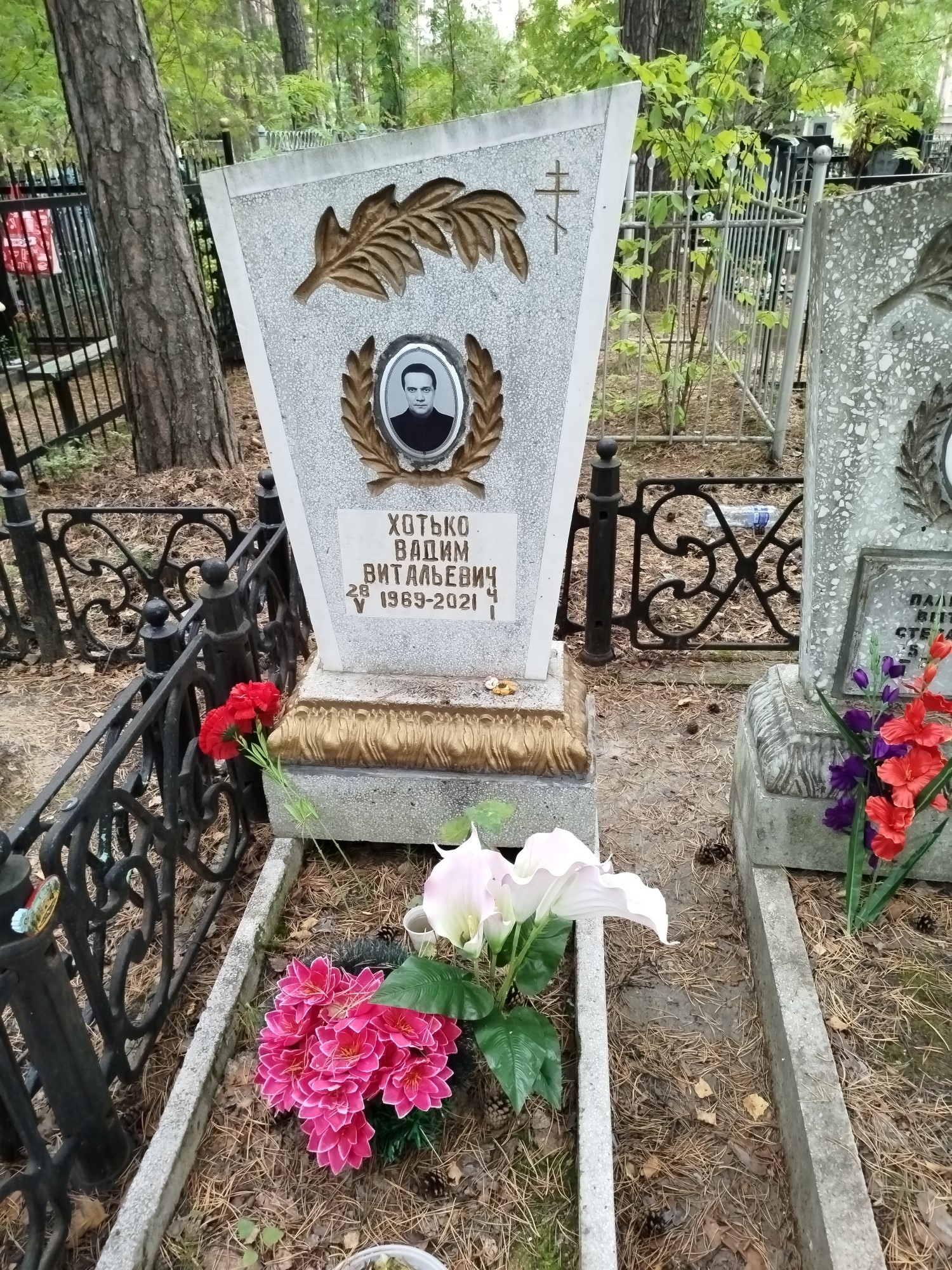 Хотько Вадим Витальевич