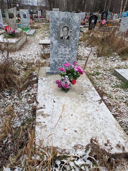 Якорнев Виктор Семёнович