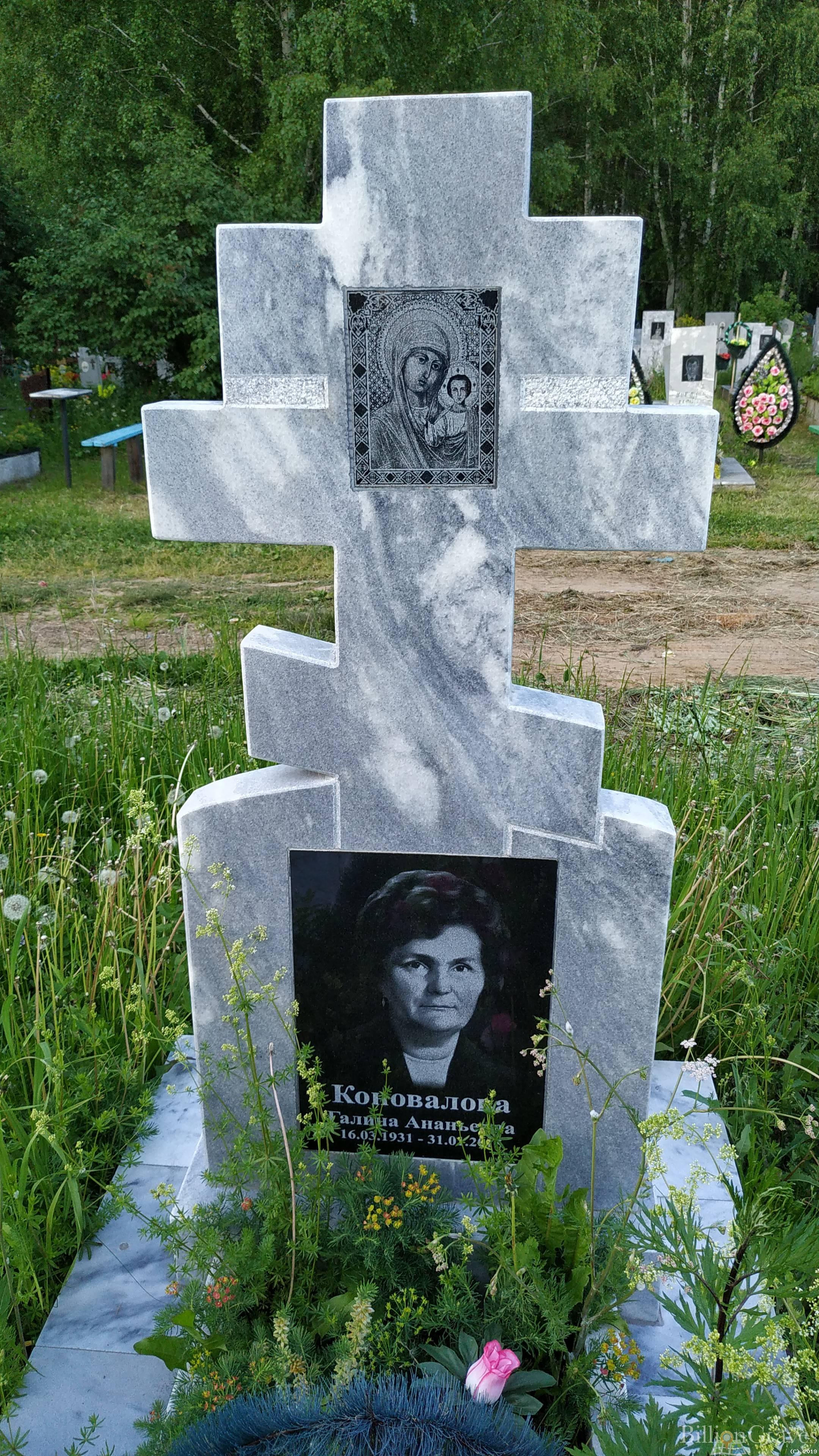 Коновалова Галина Ананьевна
