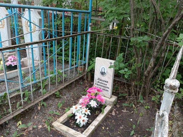 Лысова Федосья Степановна