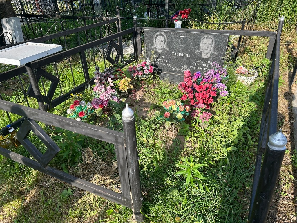 Хлынин Александр Иванович