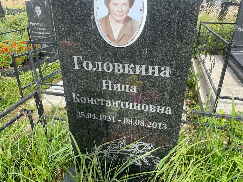 Головкина