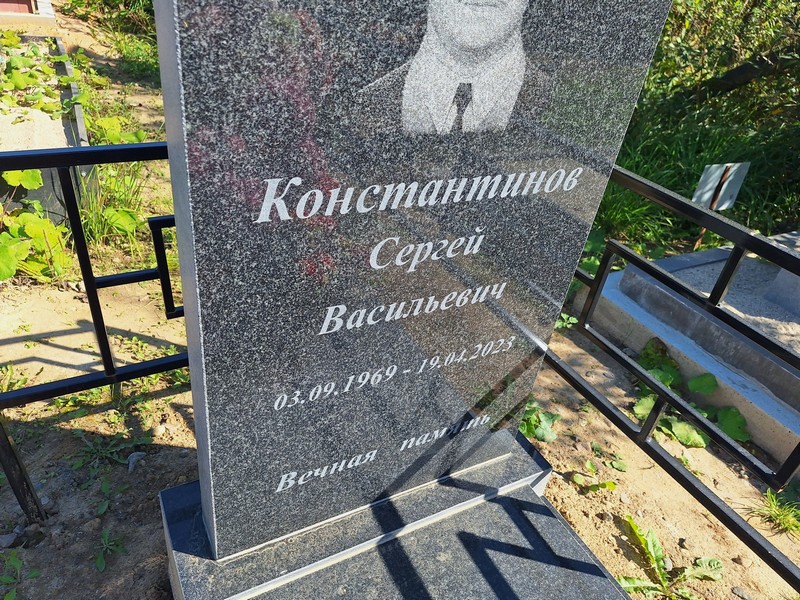 Константинов