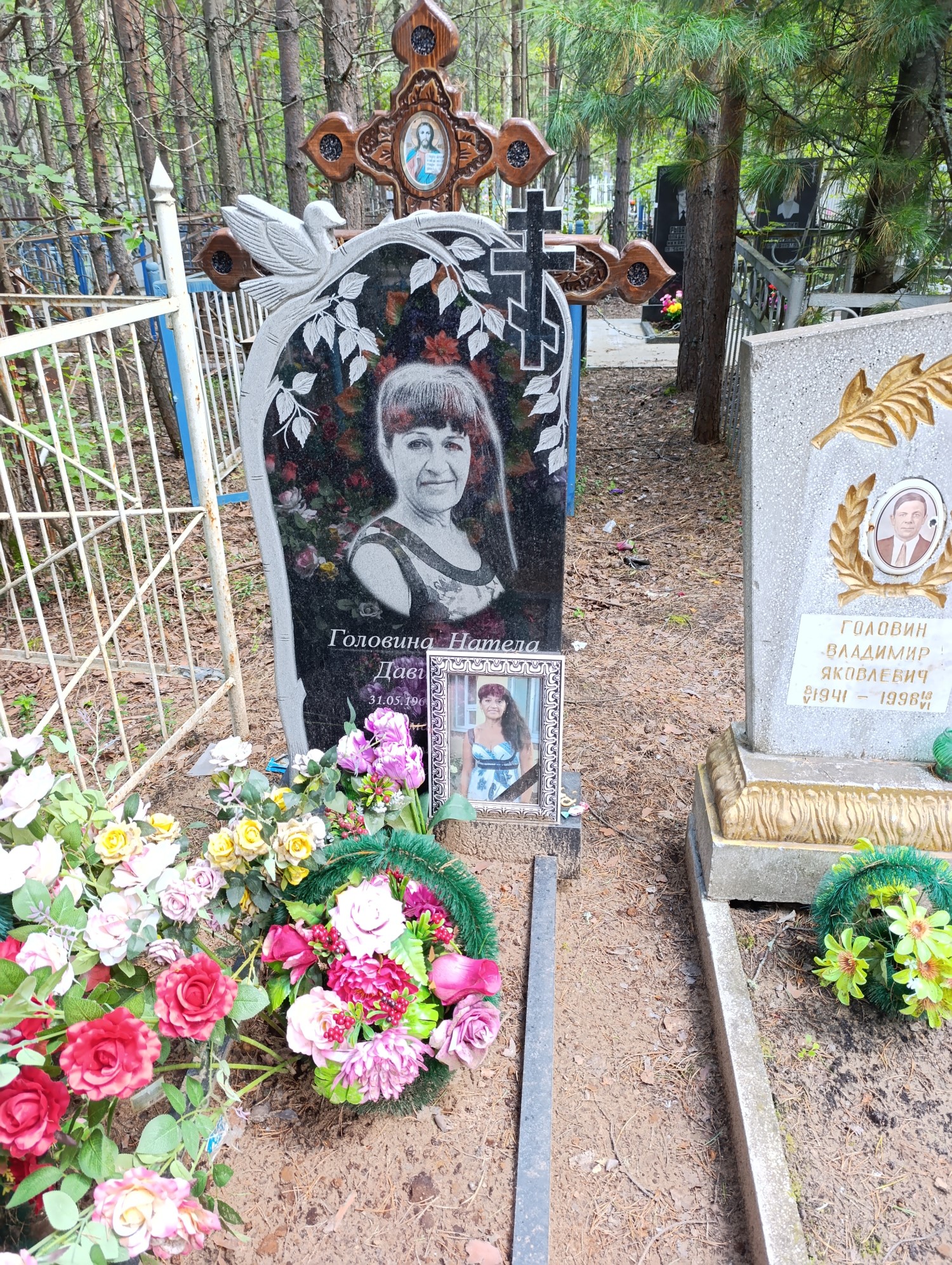 Головина Натела Давидовна