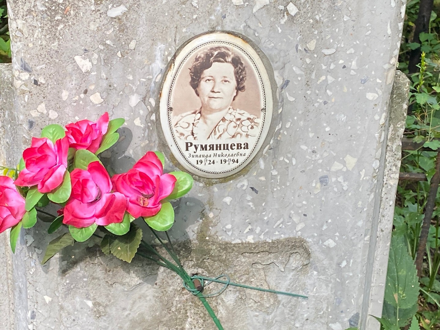 Румянцева