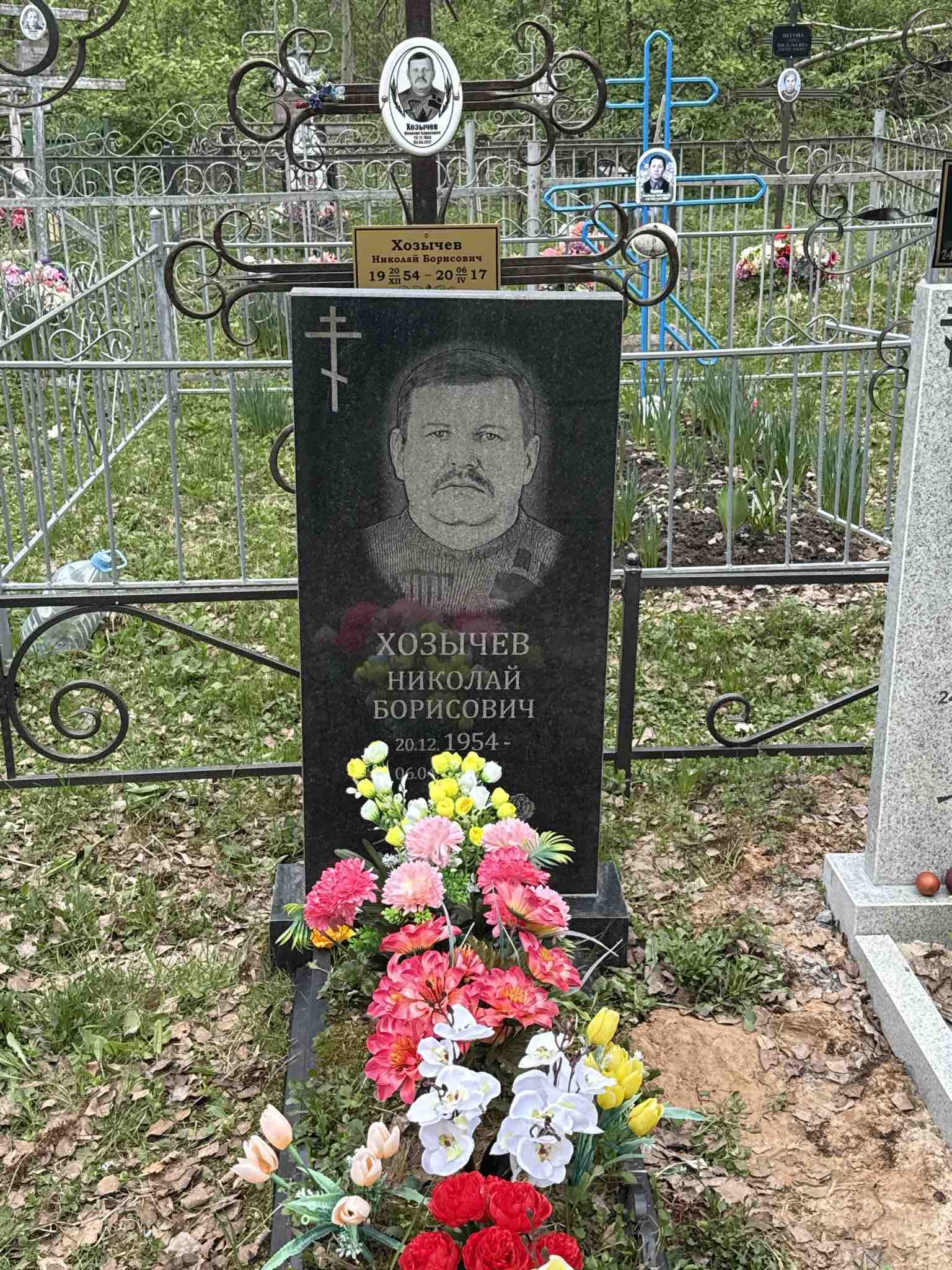 Хозычев Николай Борисович
