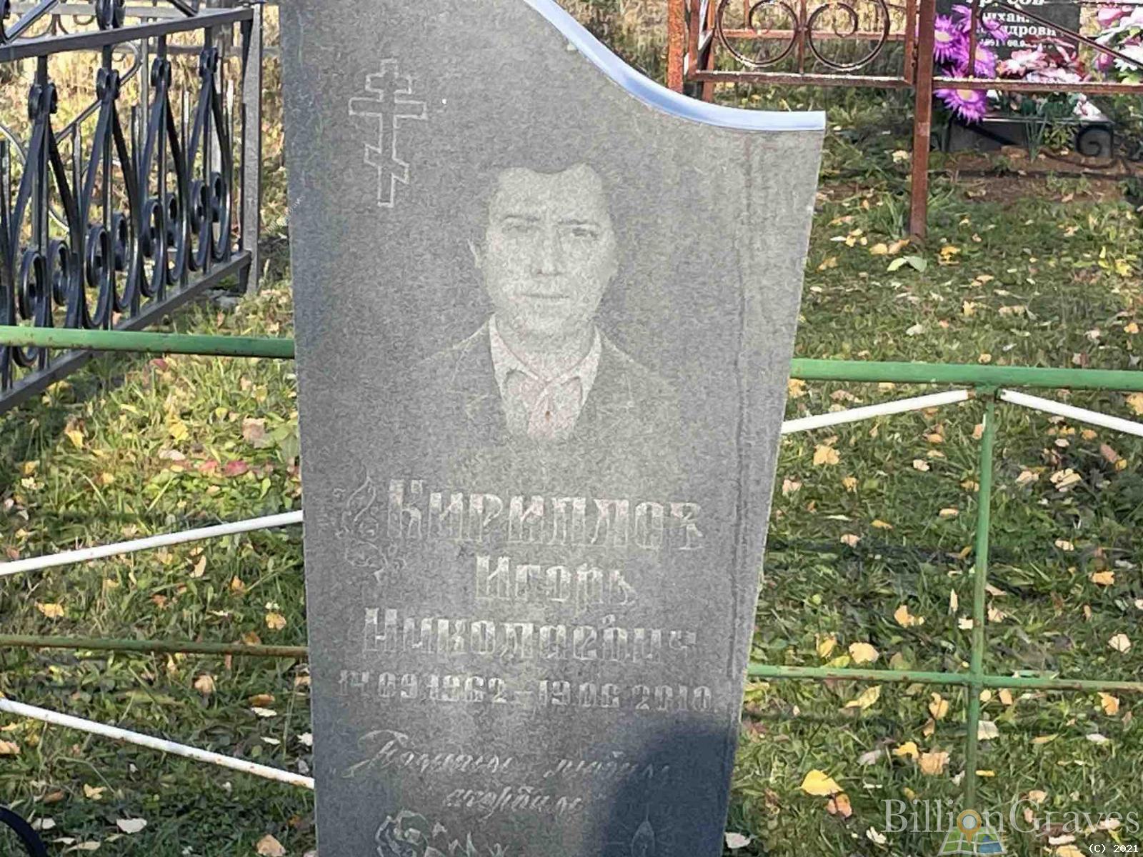 Кириллова Игорь Николаевич