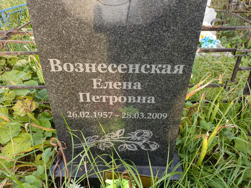 Вознесенская