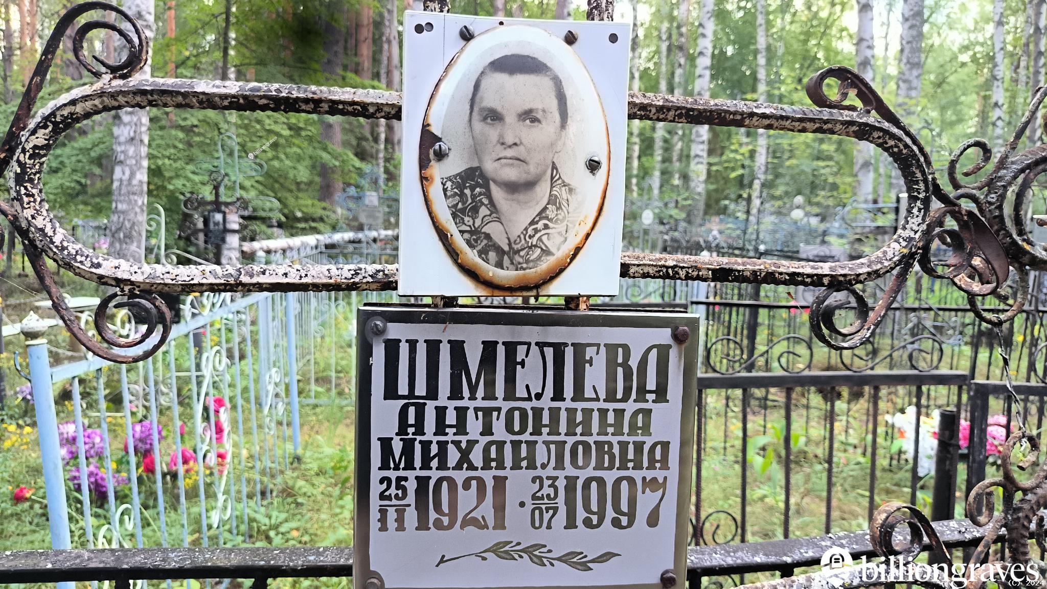 Забелин Михаил Владимирович