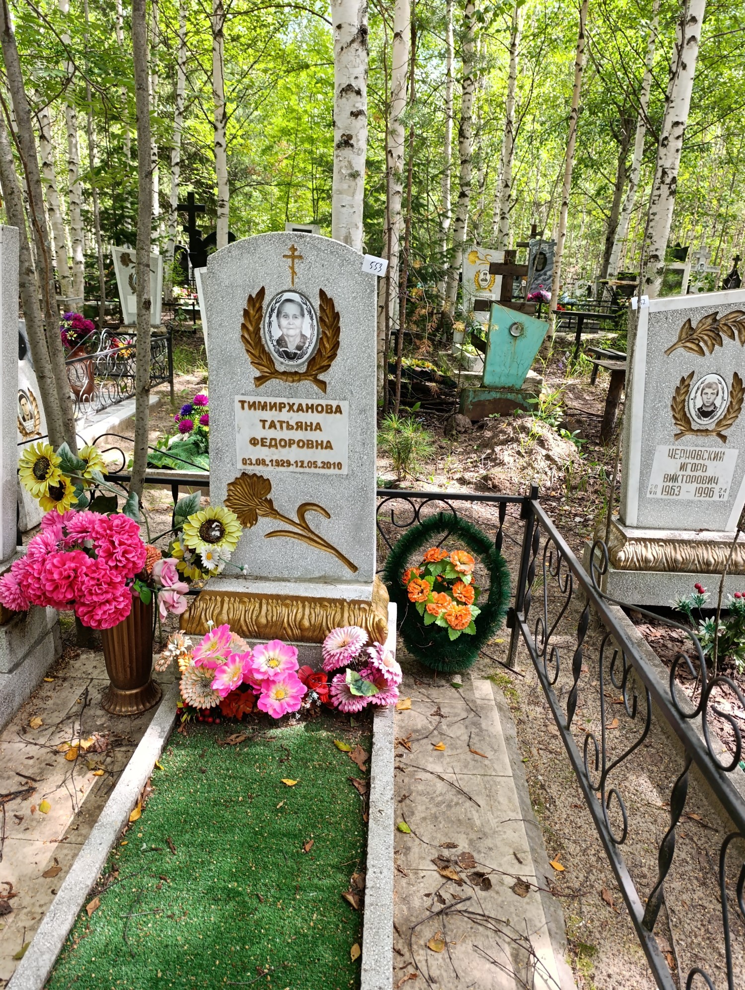 Тимирханова Татьяна Федоровна
