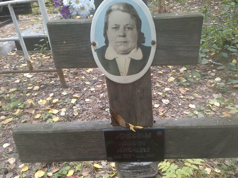 Кутикова Пелагея Петровна