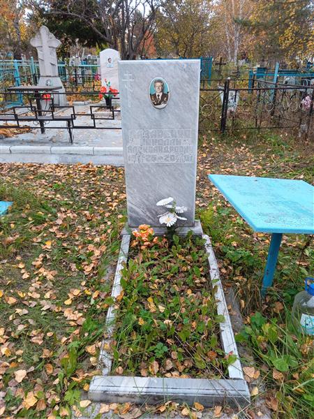 Лазаренко Николай Александрович