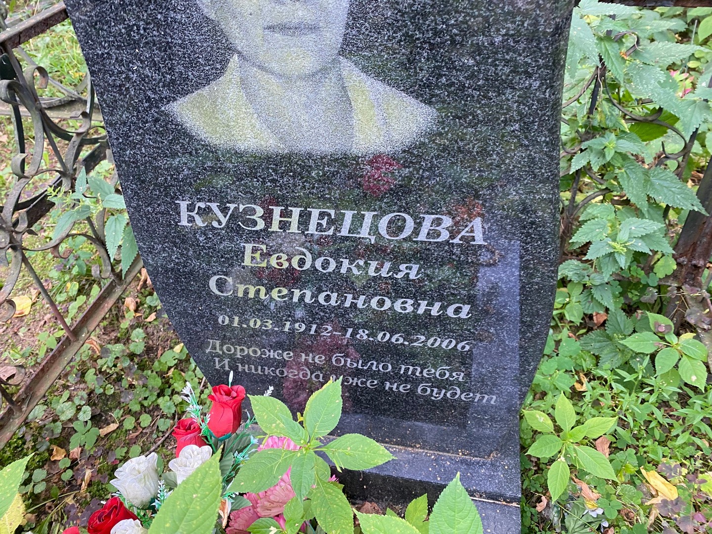 Кузнецова