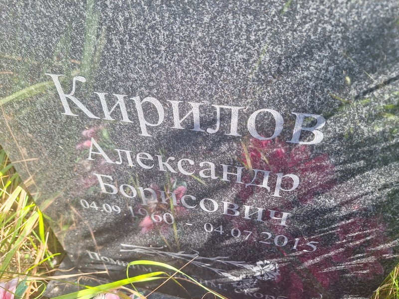 Кирилов
