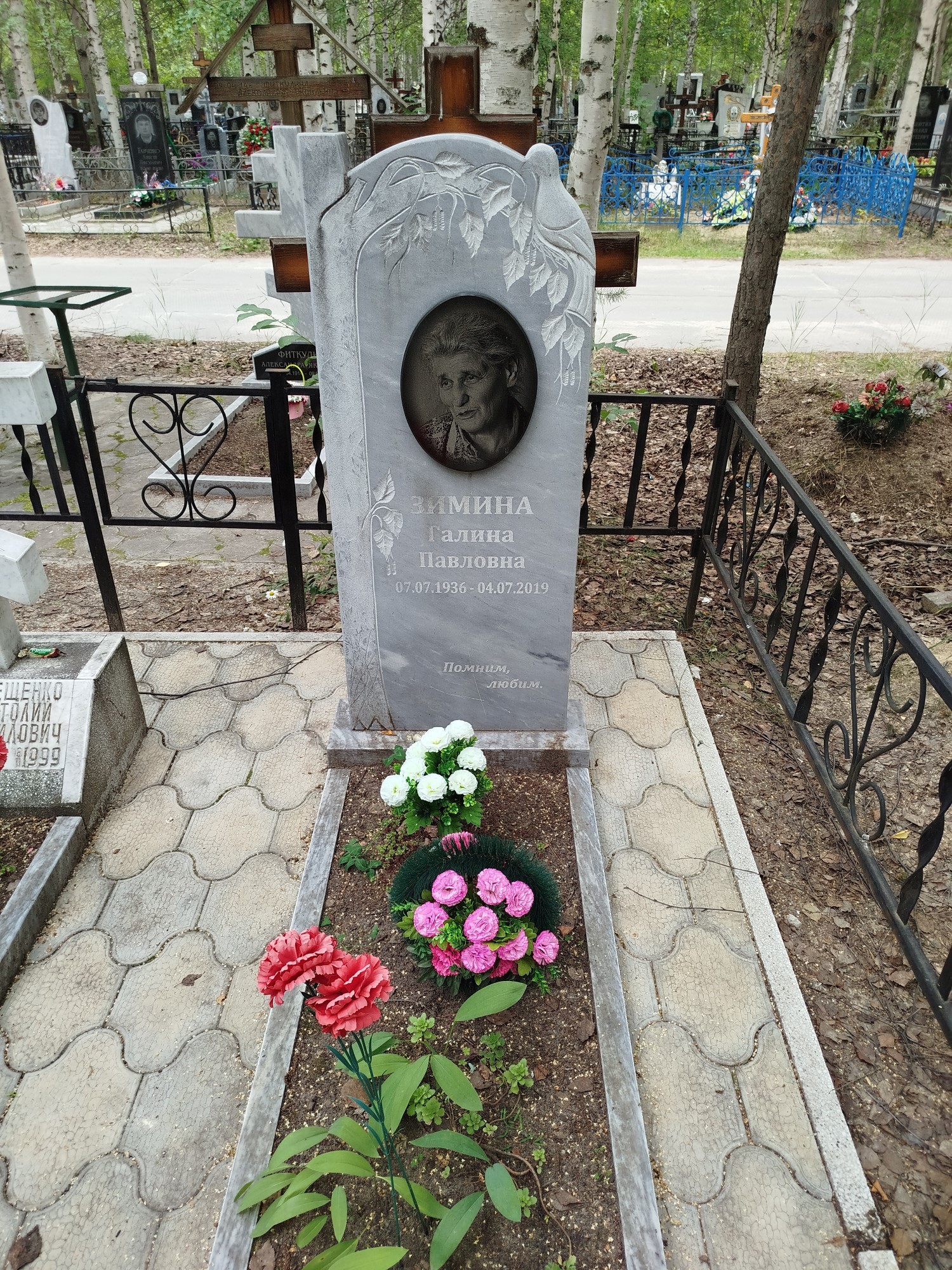 Зимина Галина Павловна