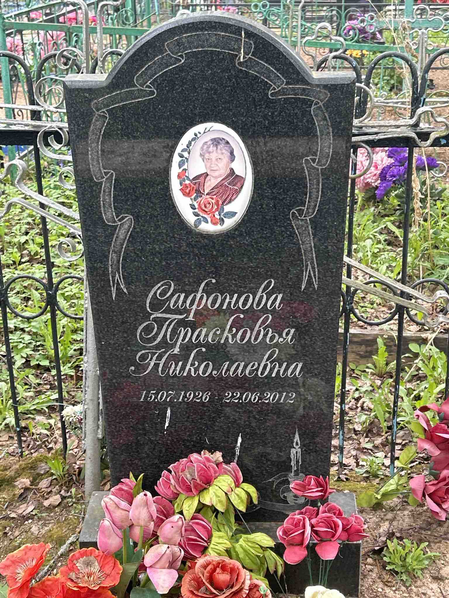 Сафонова Прасковья Николаевна
