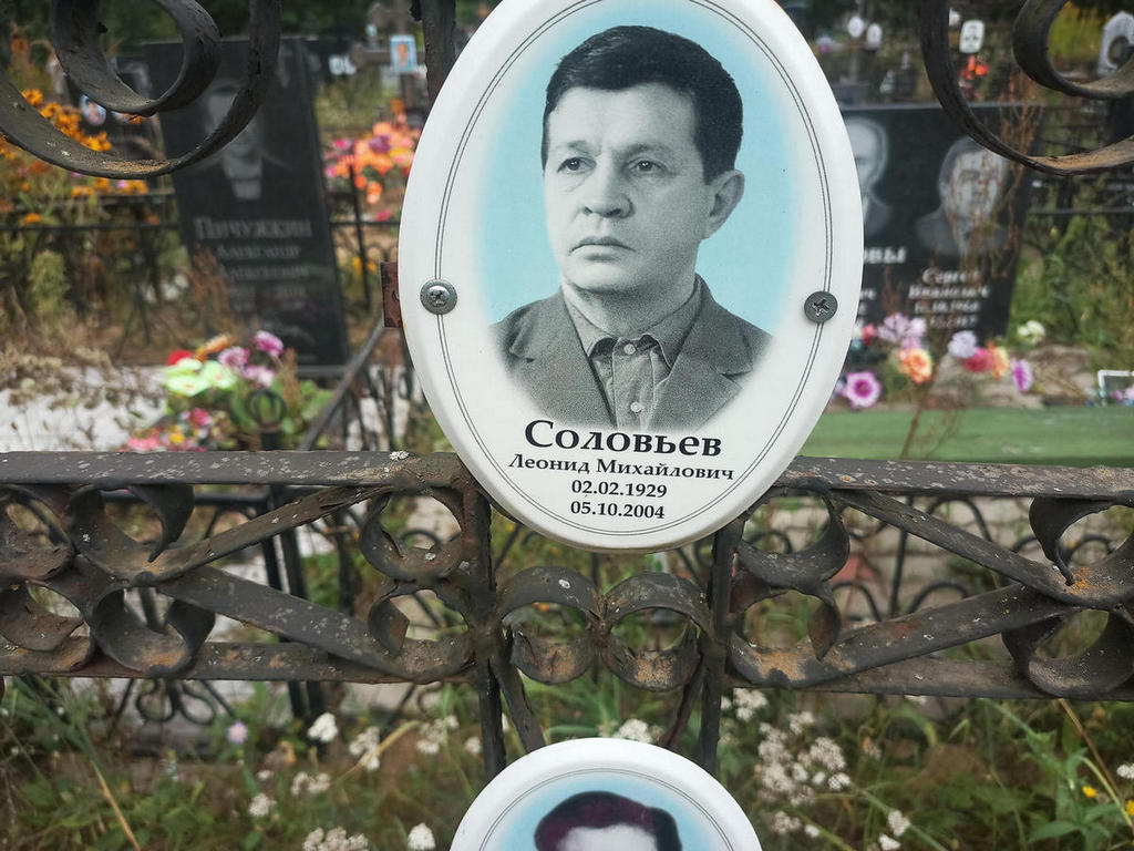 Соловьев Леонид Михайлович