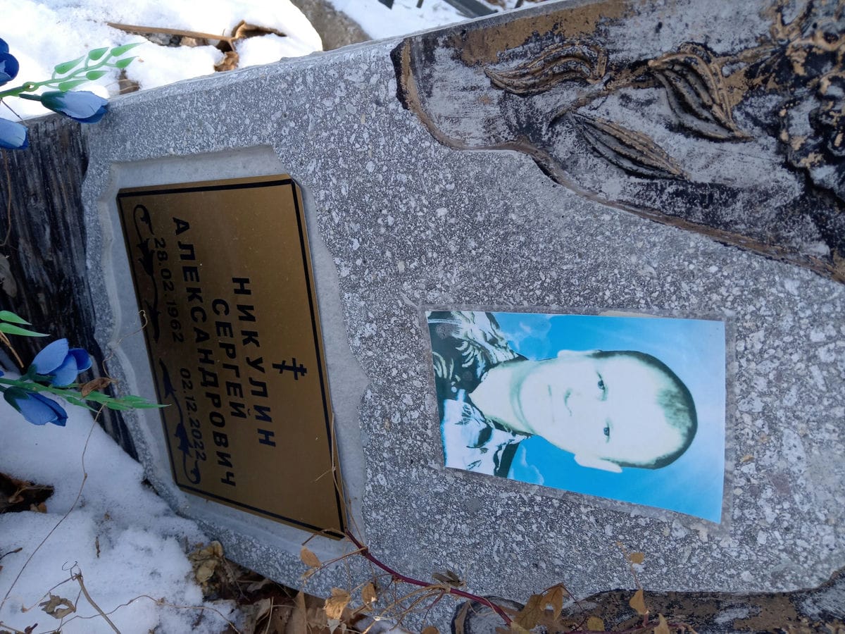 Никулин Сергей Александрович
