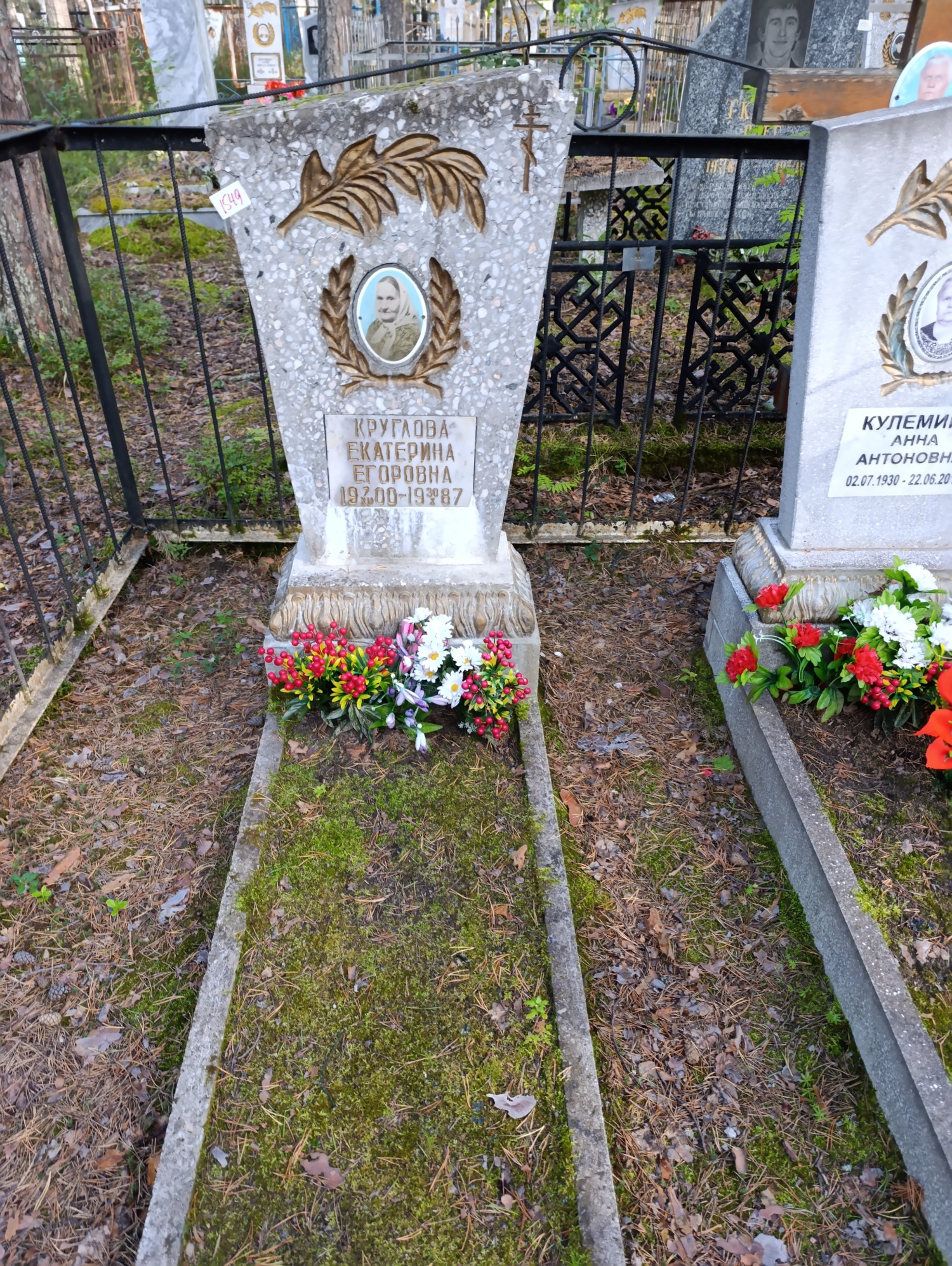 Круглова Екатерина Егоровна