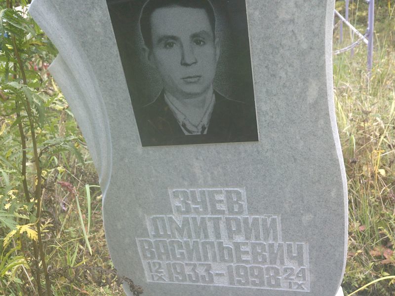 Зуев