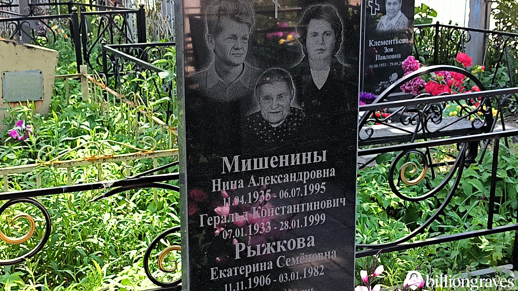 Мишенина Нина Александровна
