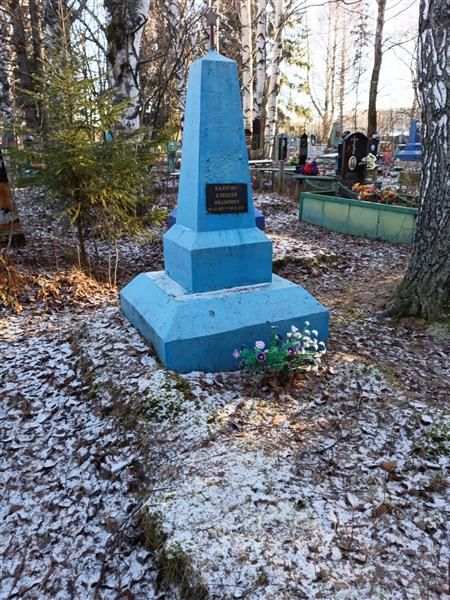 Калугин Алексей Иванович