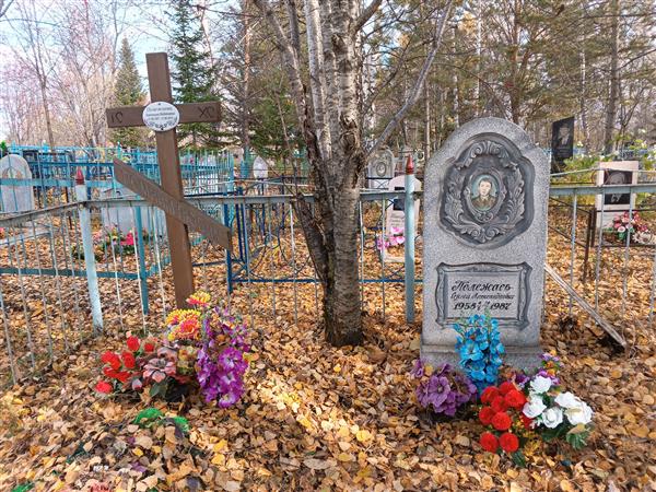 Полежаева Антонина Федотовна