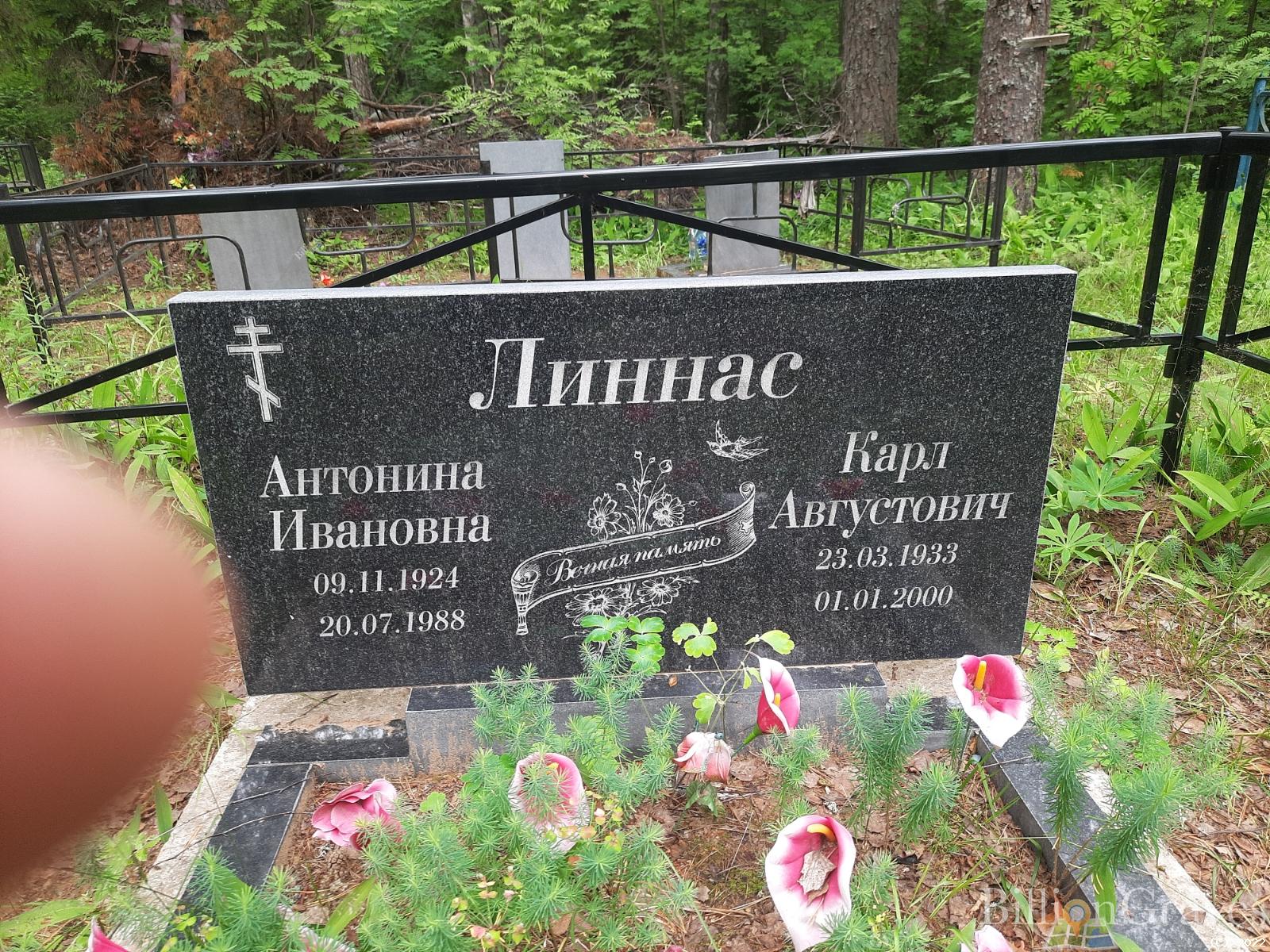 Линнас Антонина Ивановна