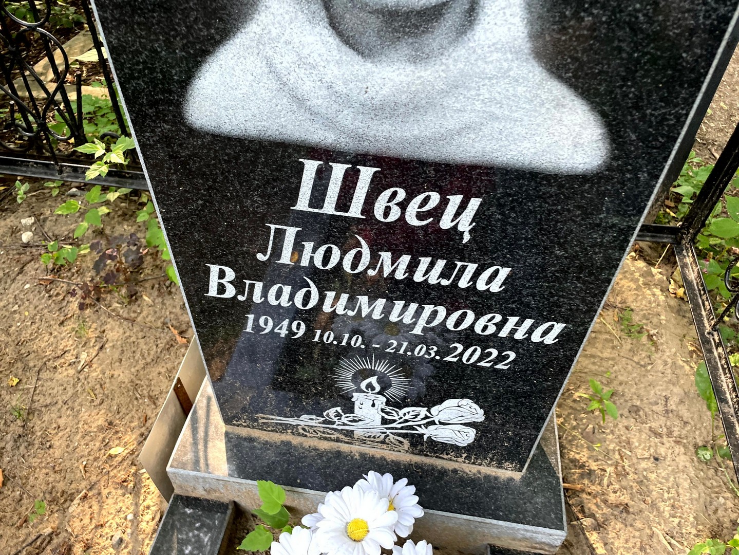 Швец