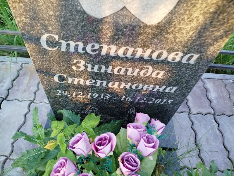 Степанова