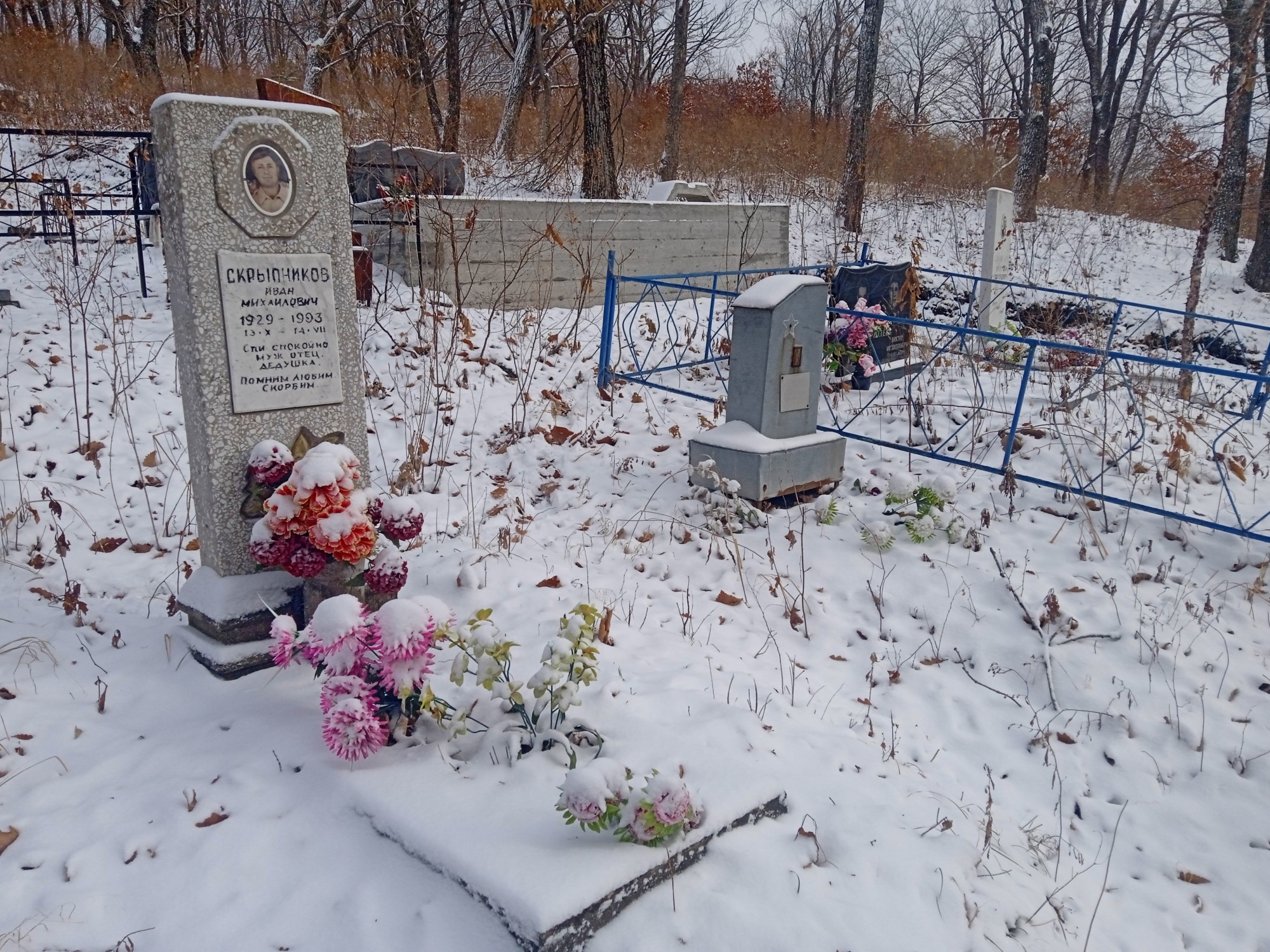 Скрыпников Иван Михайлович
