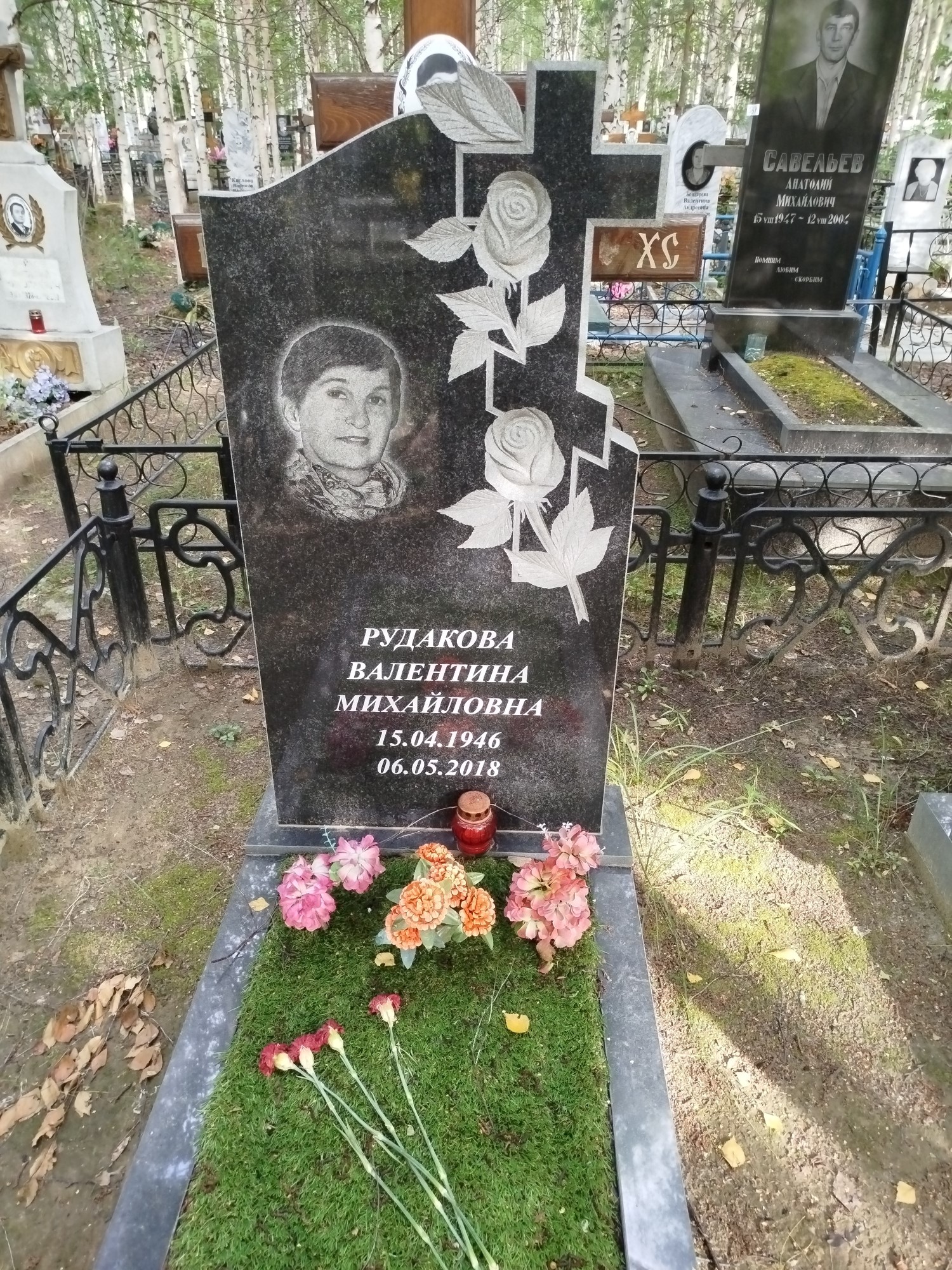 Рудакова Валентина Михайловна