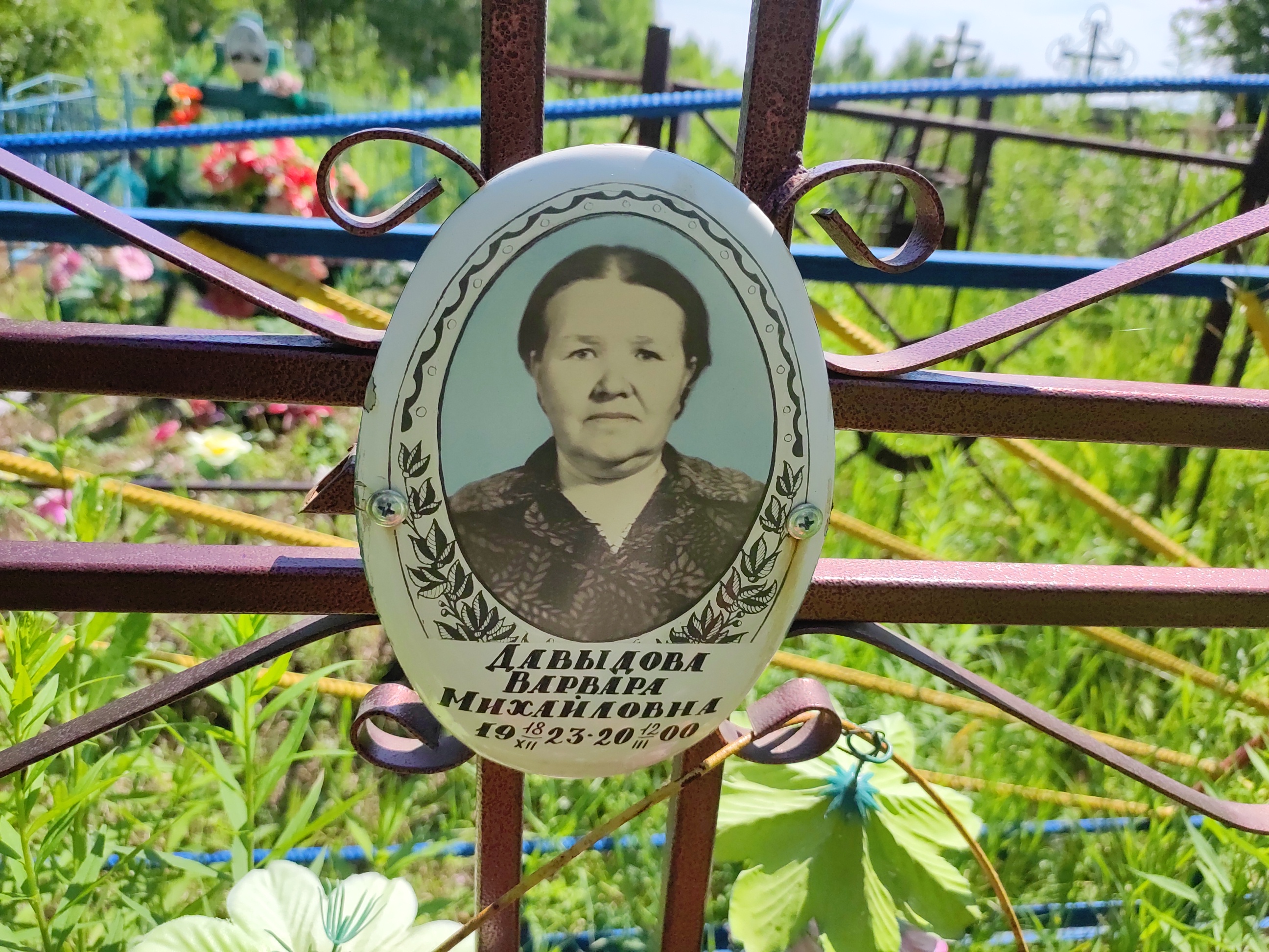 Давыдова Варвара Михайловна