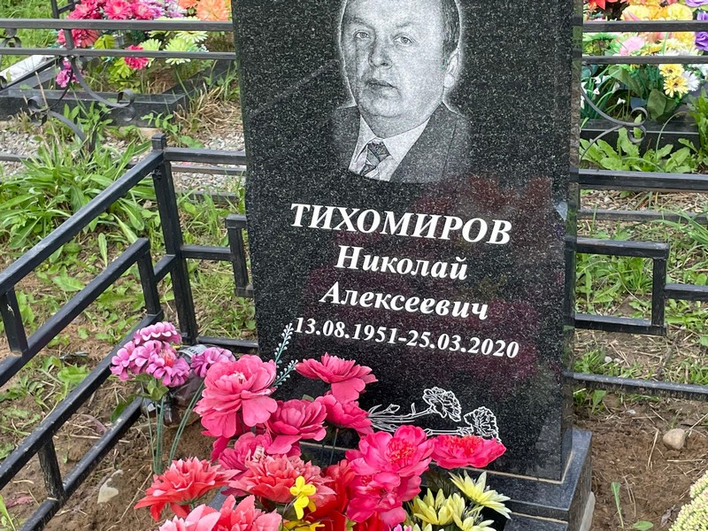 Тихомиров