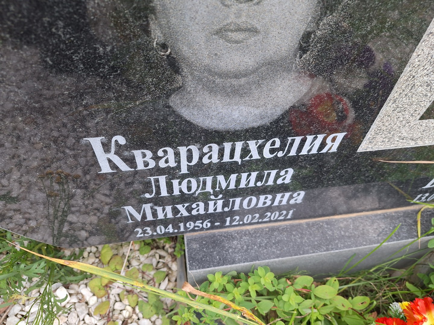Кварацхелия