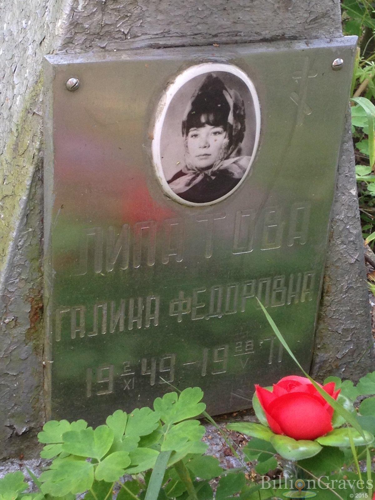 Липатов Галина Фёдоровна